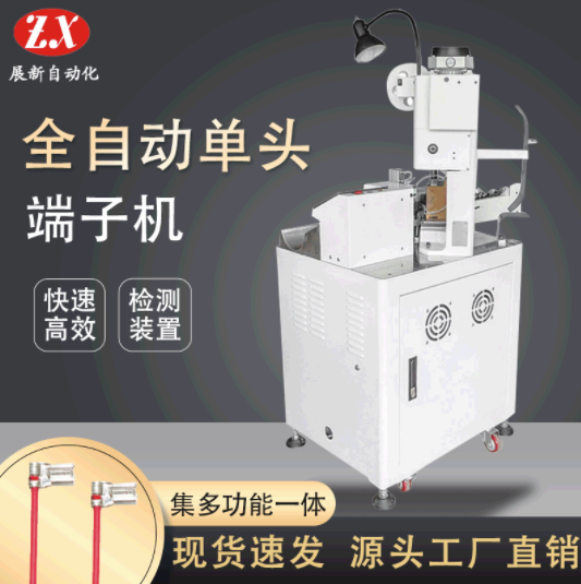 如何判斷一臺全自動端子機(jī)設(shè)備的好壞？