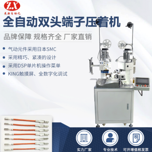 全自動端子機壓力檢測正確操作步驟