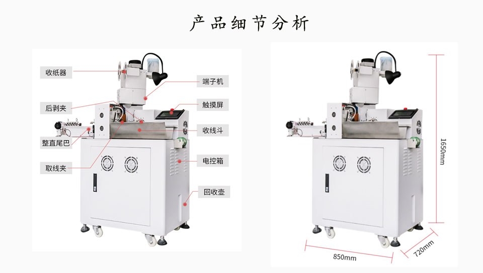 全自動(dòng)端子機(jī)應(yīng)用和優(yōu)勢(shì)是什么？